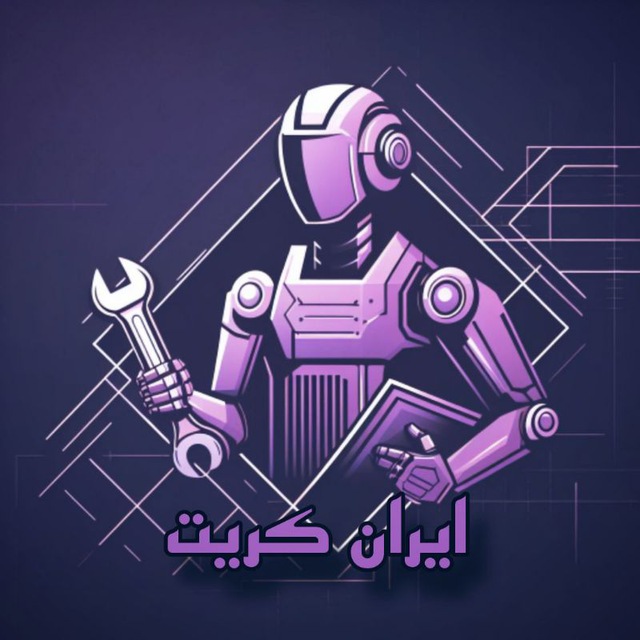 ربات تلگرامی اپلودر ساز - ایران کریت